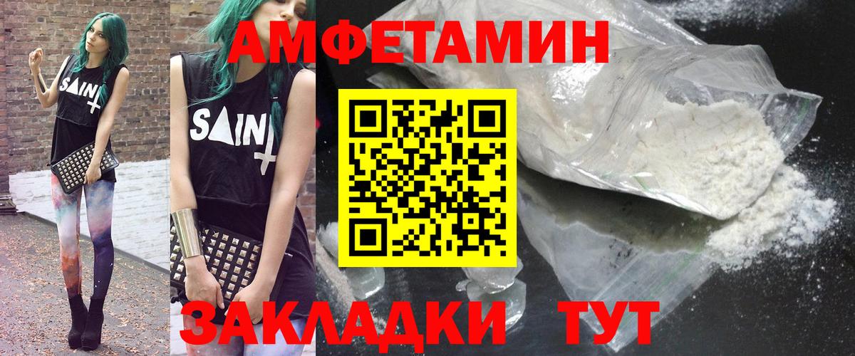 АМФЕТАМИН Розовый Сухой Лог