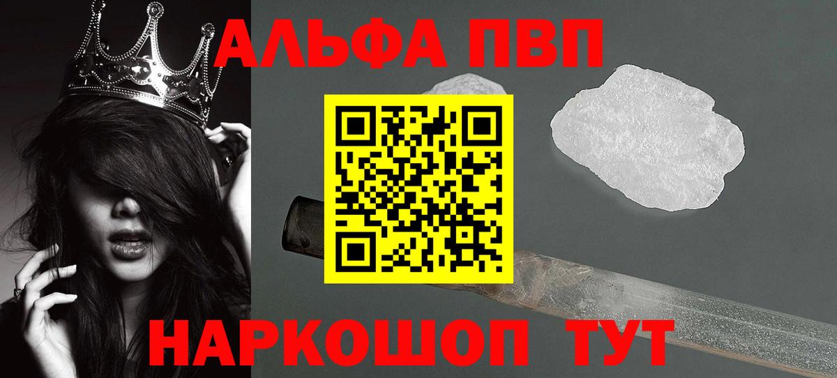Сухой Лог  наркошоп  Alpha PVP Crystall  APVP Crystall  Вход с VPN  А ПВП Crystall 