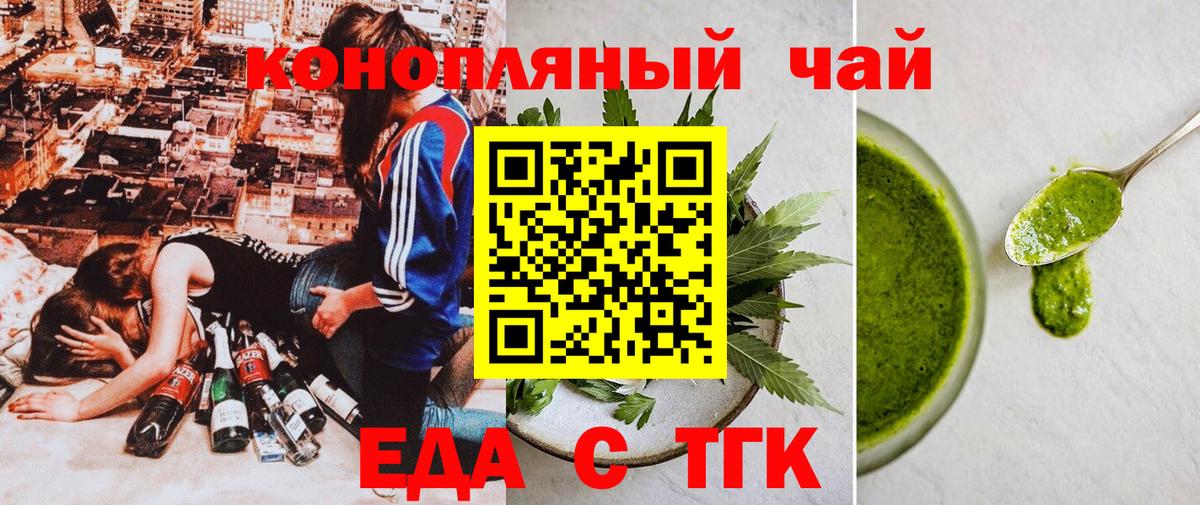 Cannafood марихуана  Вход с VPN  Сухой Лог 