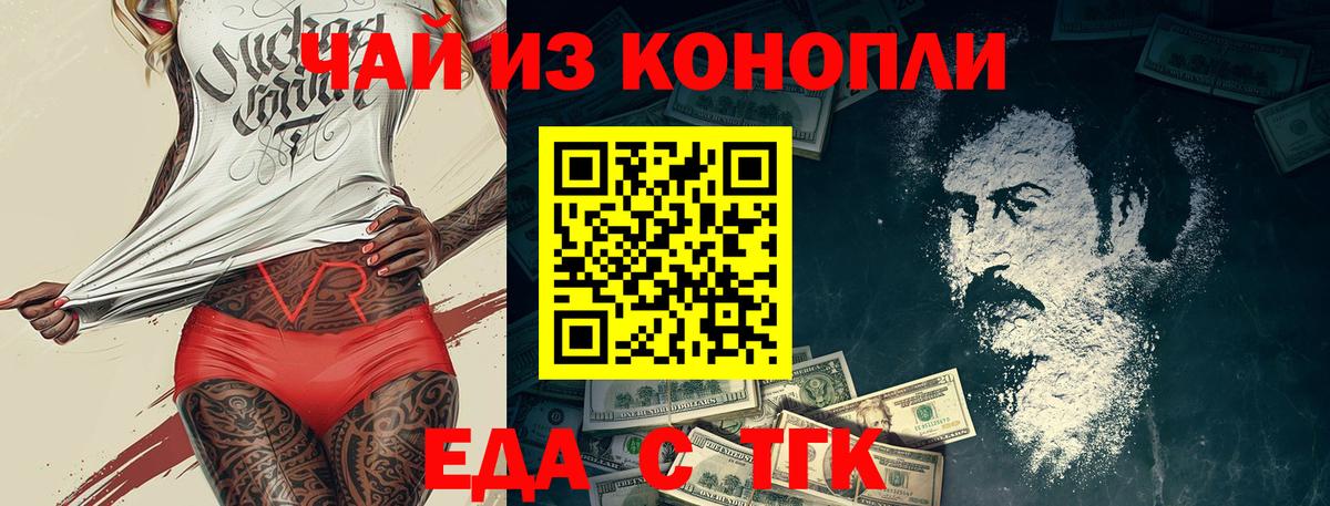 Печенье с ТГК марихуана Сухой Лог