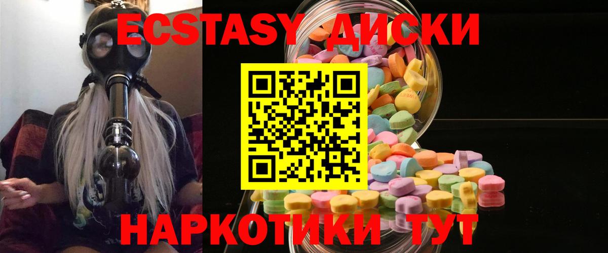 ЭКСТАЗИ 300 mg Сухой Лог