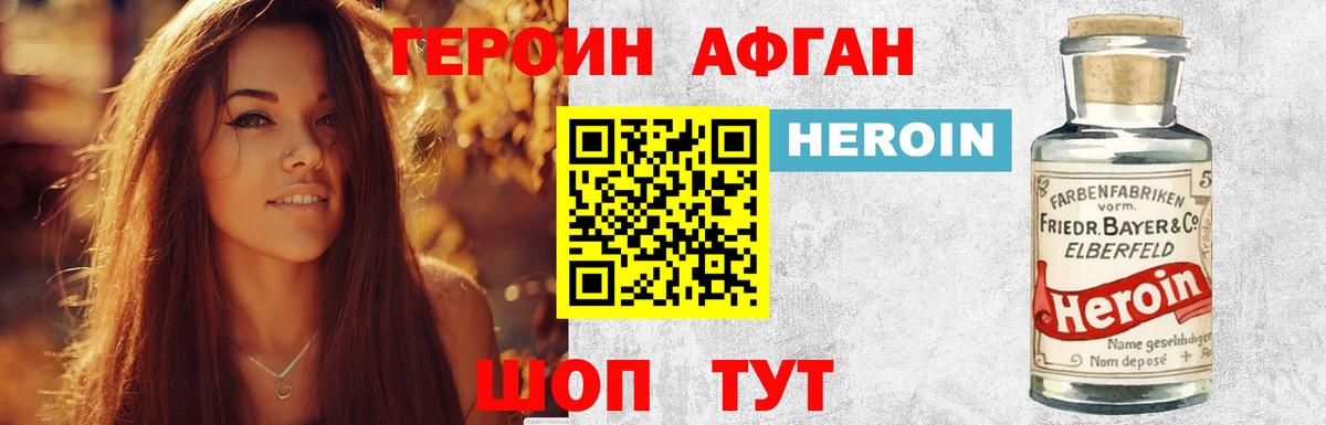 Сухой Лог  Героин Афган  Вход с VPN 
