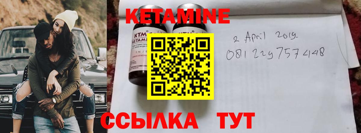 Кетамин ketamine  Вход с VPN  Сухой Лог 