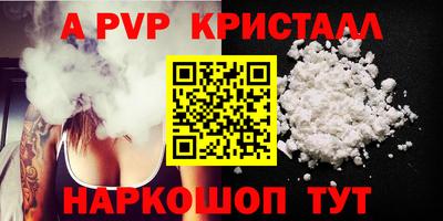 apvp Пугачёв