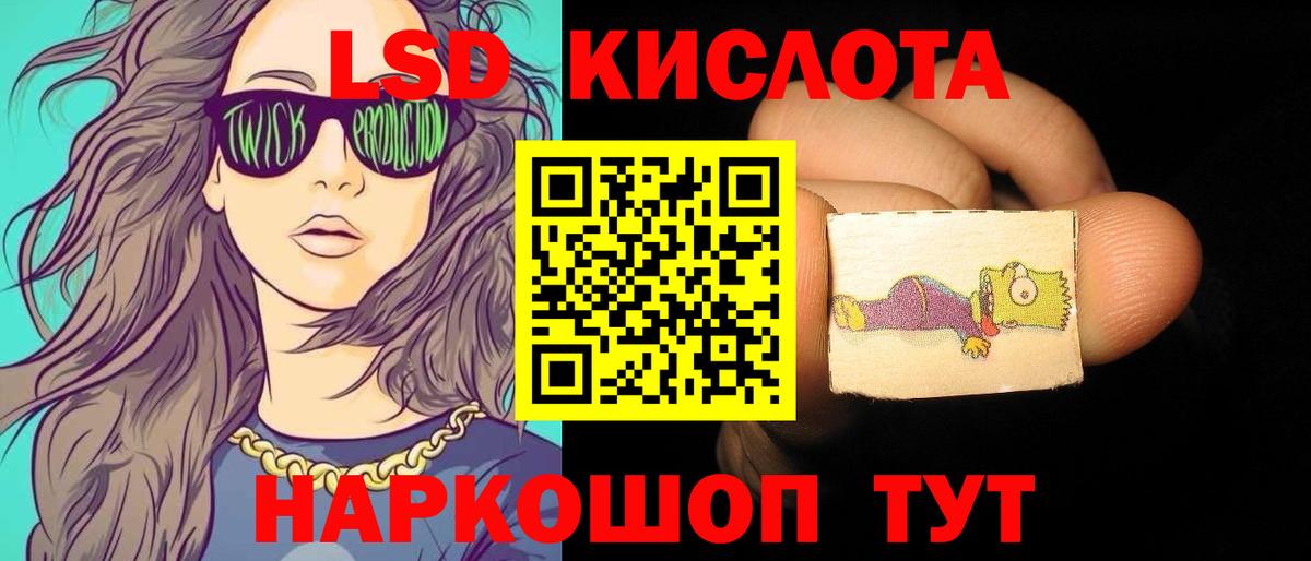 LSD-25 экстази ecstasy  Вход с VPN  Сухой Лог  Лсд 25 экстази  Лсд 25 экстази кислота 