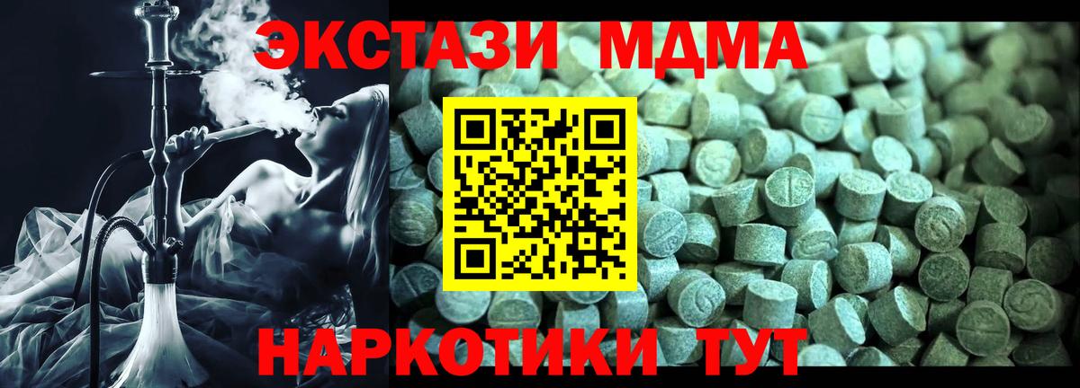МДМА crystal  МДМА  Сухой Лог  Вход с VPN  МДМА молли 