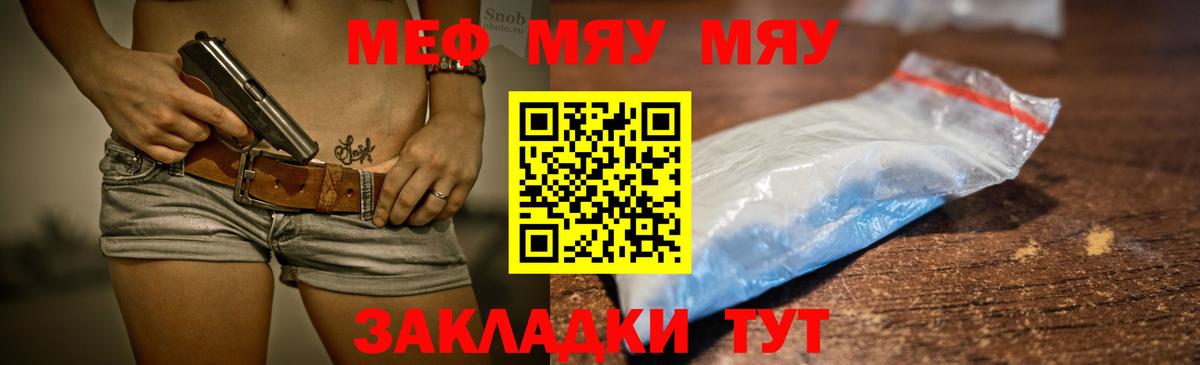 МЕФ мука  Меф кристаллы  Сухой Лог  Меф  Вход с VPN 