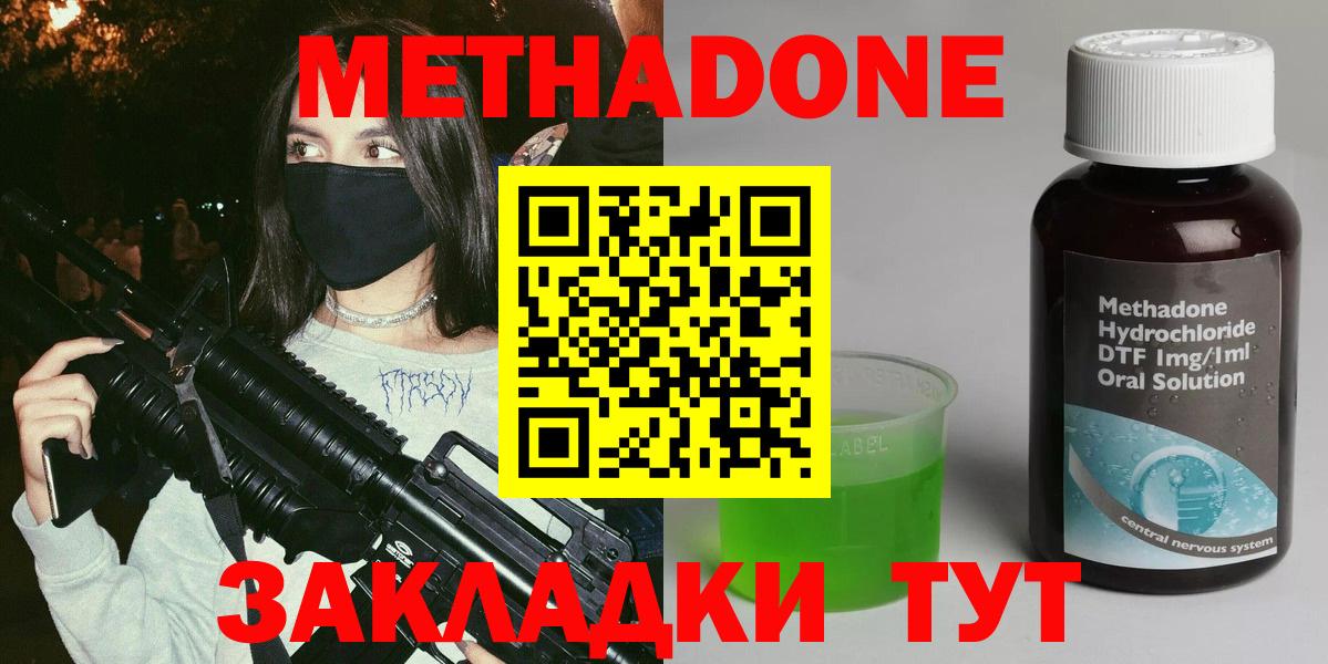Метадон methadone  Вход с VPN  МЕТАДОН кристалл  Сухой Лог 